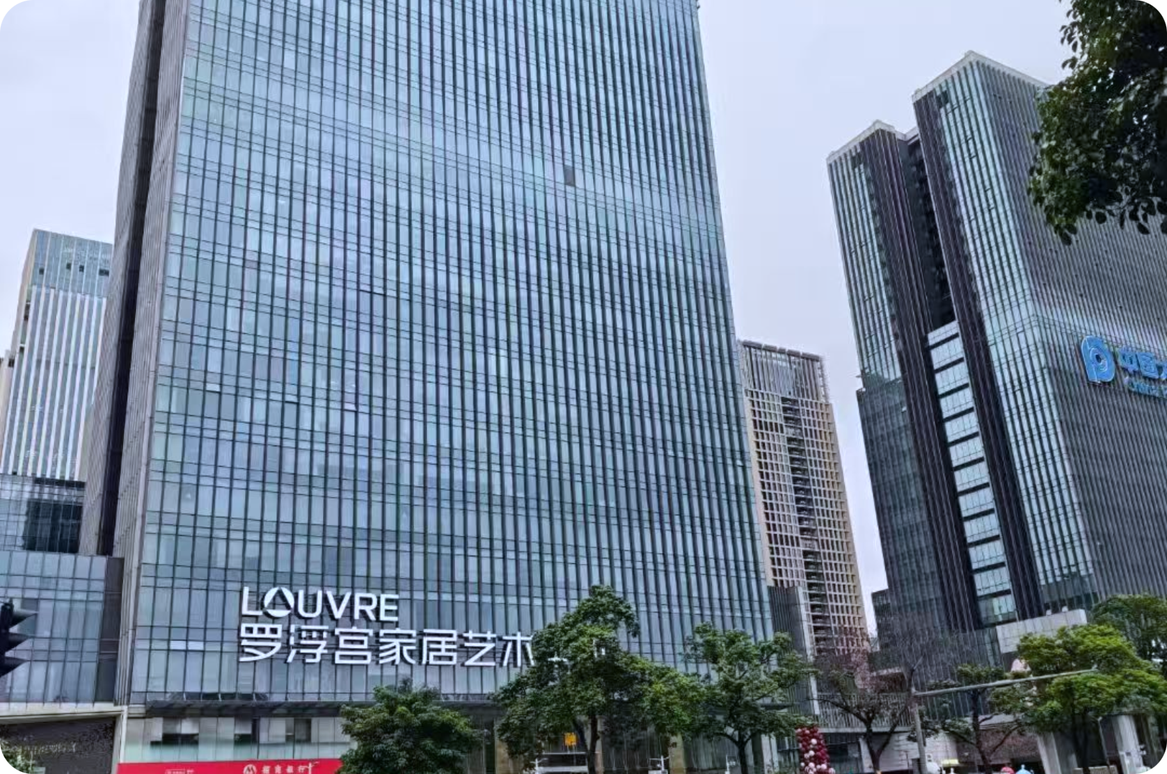 广州总部 · 罗浮宫家居艺术大厦